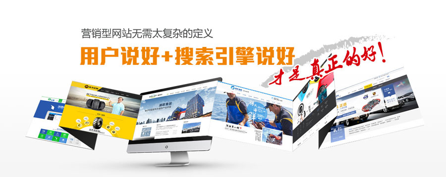 湛江营销型网站建设  第3张